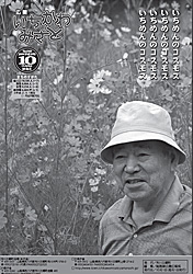 広報10月号