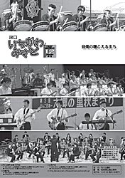 広報12月号