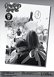 広報8月号