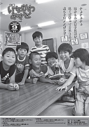 広報9月号
