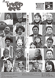 広報2月号