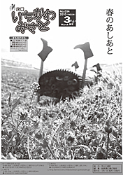 広報3月号