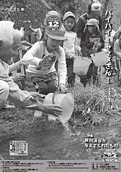 広報12月号