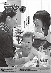広報４月号