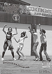 広報６月号