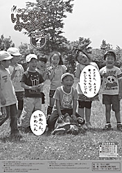 広報７月号
