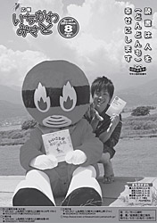 広報８月号