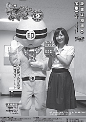 広報９月号