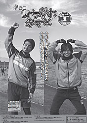 広報１月号