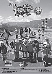 広報２月号