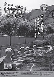 広報５月号