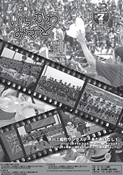 広報７月号