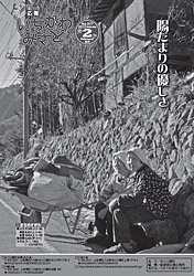 広報２月号