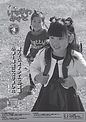 広報４月号