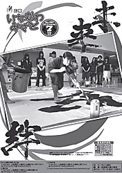 広報7月号