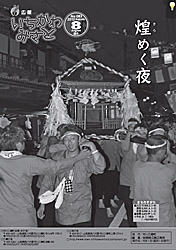 広報８月号
