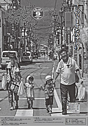 広報９月号