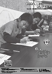 広報12月号