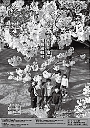 広報４月号