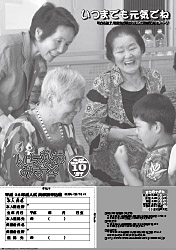広報10月号