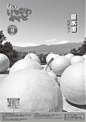 広報8月号
