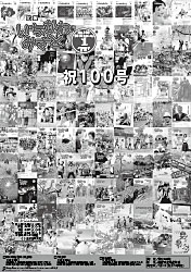 広報1月号