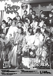 広報2月号
