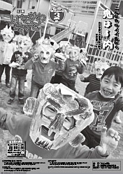 広報3月号