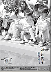 広報6月号