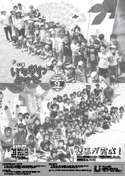 広報9月号