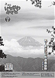 広報7月号