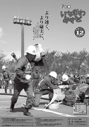 広報12月号