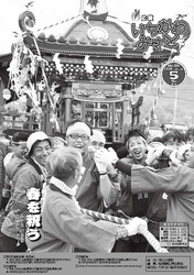 広報5月号