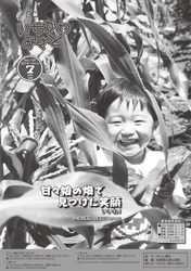 広報7月号