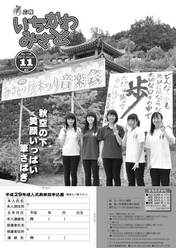 広報11月号