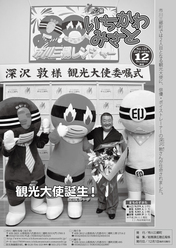 2016-12月号
