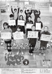 広報4月号