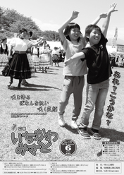 広報6月号