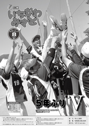 広報8月号