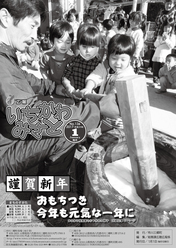 広報1月号