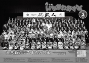 広報2月号