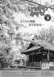 広報4月号
