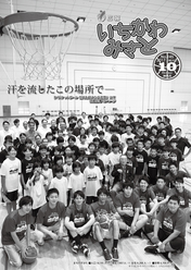 広報10月号