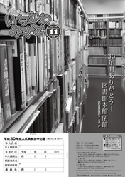 広報11月号