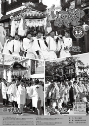 広報12月号