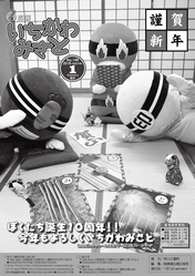広報1月号