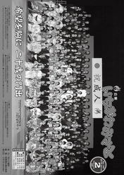 広報2月号