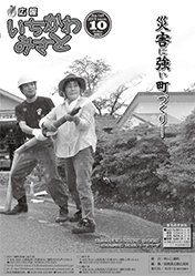 2019-10