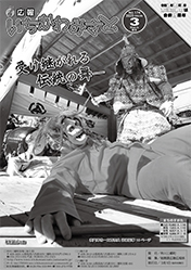 ３月号