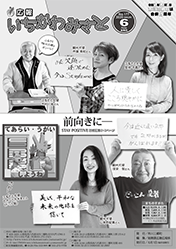2020年6月号
